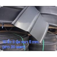 ราคา รับเบอร์ วอเตอร์สต็อป (Rubber Water Stop)ยางกันซึม ขนาด 10 นิ้ว 3 ปุ่มหนา5mm.ยางดำ ยางกันซึม แผ่นยาง (26387269774)
