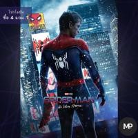 ราคา Poster Spiderman no way home (back shot) โปสเตอร์​ สไปเดอร์แมน: โน เวย์ โฮม (14243937374)