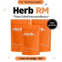 ราคา เม็ดส้มสูตรดั้งเดิม 3 เซต ( 30 แคปซูล ) สินค้าของแท้ รับตรงจากบริษัท (43124334979)