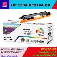 ราคา หมึกพิมพ์เลเซอร์เทียบเท่า HP 126A CE310-3A BK/C/M/Y (ราคาพิเศษ) For HP LaserJet Pro 100 color MFP M175a/M175nw/M275 MFP (6240589011)