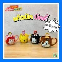 ราคา แก้วมัค แก้วมัคบัดดี้ พรีเมี่ยมเซเว่น (7442024848)