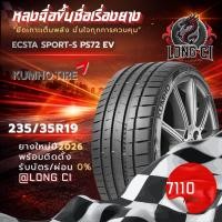 ราคา ยาง 235/35R19 KUMHO รุ่น ECSTA SPORT-S PS72 EV ราคาต่อเส้น ปี 2026 (29744492175)
