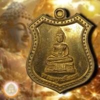 ราคา เหรียญพระพุทธโสธร วัดโสธรวรารามวรวิหาร จ.ฉะเชิงเทรา ปี 2556 เนื้อกะไหล่ทอง (27514740328)