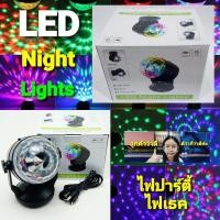 ราคา cholly.shop ไฟปาร์ตี้ LED Night Lights disco No. RP430 ไฟดิสโก้เทค ไฟเทค ไฟเธค ไฟดิสโก้ (15214513002)