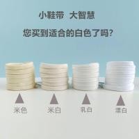 ราคา เชือกรองเท้ากลม เชือกรองเท้า Pure Cotton White Shoelaces Flat All-Match Pure White Beige Black Shell Head 1970s ผ้าใบสีขาวขนาดเล็กเชือกผูกรองเท้าผู้ชายผู้หญิง (56657828634)