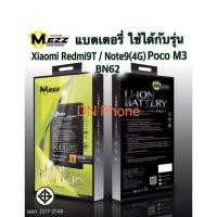 ราคา Mezz แบตเตอร์รี่ ใช้ได้กับรุ่น Xiaomi Redmi9T / Note9(4G) / Poco M3 / BN62 แบตเตอร์รี่ มี มอก. รับประกัน1ปีเต็ม (25651693315)