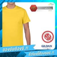 ราคา lomhaijaishop เสื้อ Gildan 76000 คอกลม แขนสั้น Premium Cotton คอตตอล 100% Cotton 100% เสื้อยืดคุณภาพ (8029027490)