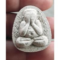 ราคา PM551พระปิดตา ลป.เหรียญ วรลาโภ วัดอรัญบรรพต จ.หนองคาย ปี 2539 (52309263492)