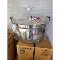 ราคา หม้อแกงตราจระเข้*แยกใบ*เบอร์ 36หม้อข้าวหม้อสองหู (28902245011)
