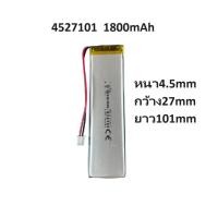 ราคา royal kludge rk84 rk61 Tsunami MK-68 MAX 4527101 3.7V 1800MAh หัว ph2.0 แป้นพิมพ์ไร้สาย (51000859231)