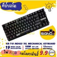 ราคา SIGNO Pro-Series KB-718 คีย์บอร์ดเกมมิ่ง TKL Mechanical Keybord Blue/RED Optical Switch (14504074398)
