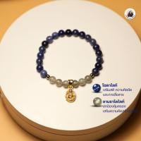 ราคา กำไลบลูกาเนช "สำเร็จ สติปัญญา เปิดทางชีวิต" CP-3 (53750234237)