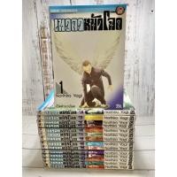 ราคา เทวดาหน้าโหด เล่ม 1-15 จบ [การ์ตูนมือสอง] (15926082742)