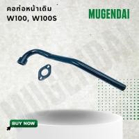 ราคา คอท่อหน้าเดิม WAVE 100, WAVE 100S คอท่อเดิม WAVE 100 คอท่อเดิม WAVE 100S ขนาด 22 มิล ตรงรุ่น (17507839589)