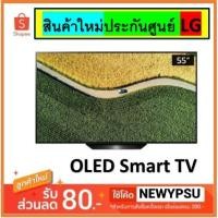 ราคา พร้อมส่ง! LG OLED TV รุ่น OLED รุ่น 55B9PTA | Ultra HD Smart TV ThinQ AI | Dolby Atmos ประกันศูนย์ LG 3 ปี (3952616130)