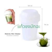 ราคา กระบอกเขย่าชา กระบอกชงชา Matcha Mini shaker แก้วเขย่า กระบอกตีชา แก้งชงมัทฉะ (26188288476)