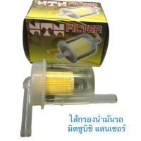 ราคา ไส้กรองน้ำมันเบนซินมิตซูบิชิ แลนเซอร์ lancer (2431781431)