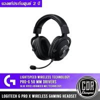 ราคา Logitech G PRO X Wireless Gaming Headset ( หูฟังไดรเวอร์ Pro-G 50 มม. ระบบเสียง 7.1 พร้อมไมค์) | ประกันศูนย์ไทย 2 ปี (27900924199)