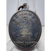 ราคา (2) เหรียญรุ่นแรก หลังพระแม่โพสพ เนื้อทองแดงรมดำ หลวงปู่หงษ์ พรหมปัญโญ วัดเพชรบุรี (สุสานทุ่งมน) สุรินทร์ ปี 2541 (23364423100)