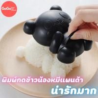 ราคา พิมพ์กดข้าว หมีแพนด้า พร้อมที่กดลาย พิมพ์ข้าวปั้น ลายน่ารัก (12602577284)