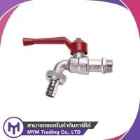 ราคา ก๊อกบอลสนาม SANWA 1/2" , ก๊อกบอลสนาม SANWA 3/4" (40411849477)