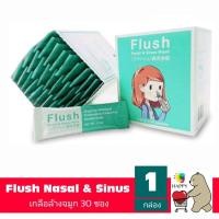 ราคา Flush Nasal Sinus Wash เกลือล้างจมูก (บรรจุ30 ซอง/กล่อง) [1 กล่อง] (5564653059)