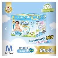 ราคา ยกลัง Mamy Poko Pants Extra Dry Skin Toy Box (7314282544)