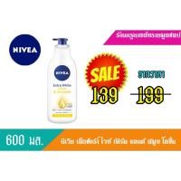 ราคา Nivea นีเวีย เอ็กซ์ตร้า ไวท์ เฟิร์ม แอนด์ สมูท โลชั่น 600 มล. (7458001274)