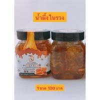 ราคา HoneyComBน้ำผึ้งในรวงผึ้งจากดอกลำไย (9152873181)