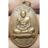 ราคา เหรียญหลวงปู่ทิม วัดพระขาว ปี 2552 พระบ้านๆราคาแบ่งปัน (24103692892)