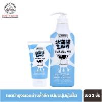 ราคา [ซื้อคู่ราคาพิเศษ!] BEAUTY BUFFET MADE IN NATURE HOKKAIDO MILK MOISTURE RICH SHOWER CREAM+Foam - ครีมอาบน้ำ+โฟมล้างหน้า (297531892)