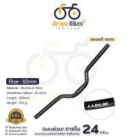 ราคา แฮนด์จักรยาน วัสดุอลูมิเนียม แฮนด์บาร์จักรยาน ขนาดจับ 25.4 มิล Handlebar แฮนด์ยก 600mm มือจับ อะไหล่จักรยาน (40860450251)