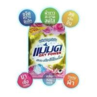 ราคา ผงซักฟอกแม่มด ผงขจัดคราบแม่มด ขนาด 450 กรัม. (20166540998)
