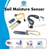 ราคา Soil Moisture Sensor โมดูลเซนเซอร์วัดความชื้นในดิน สินค้าในไทย พร้อมส่งทันที✅ (25211942882)