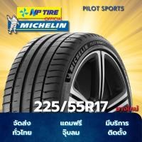 ราคา ยาง 225/55R17 MICHELIN PILOT SPORT5 ราคาต่อเส้น ปี 2025 (24195022076)