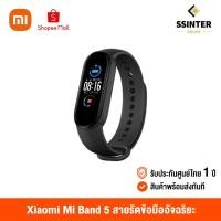ราคา Xiaomi Mi Band 5 (Global Version) เสี่ยวหมี่ สายรัดข้อมืออัจฉริยะ เพื่อสุขภาพ (รับประกันศูนย์ไทย 1 ปี) (5877193852)