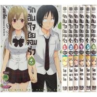 ราคา รักล้นใจยัยจอมรั่ว เล่ม1-6 จบยกชุดพร้อมส่ง(การ์ตูนใหม่มือหนึ่งในซีล) (26024385759)