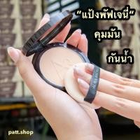 ราคา แพ็กเกจใหม่ แป้งพัฟ กันเหงื่อ กันน้ำ คุมมัน Aura Rich แป้งพัฟออร่าริช แป้งพัฟเจนี่ แป้งพัฟหน้าเนียน (56008594876)