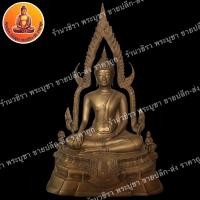 ราคา พระพุทธชินราช พระพุทธชินราชทองเหลือง พระพุทธ พระพุทธรูป พระพุทธรูปทองเหลือง ทองเหลือง พระพุทธชินราช 9 นิ้ว (8326725410)