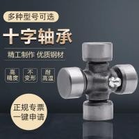 ราคา Futian รถจักรยานยนต์สามล้อ Universal Joint Drive Shaft Universal Joint Shenli Fan Lungxin รถสามล้อ Cross Joint Bearing 2026.04.09 (49808506024)