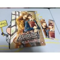 ราคา นิยายวาย เจ้าป่าจอมป่วน ตำหนิตามภาพ (2608092992)
