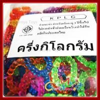 ราคา โซ่ไข่ปลา โซ่หมากเก็บ สีใส ไข่ปลา รูปตัวซี C ถุงละ 500 กรัม และ 50 กรัม ของเล่นเด็ก (24357100959)