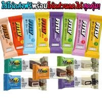 ราคา FitWin Protein Bar ขนมคลีน โปรตีนบาร์ โปรตีนสูง ทดแทนอาหาร ไม่เติมน้ำตาล เลือกรสชาติได้หลากหลาย (44908238053)