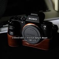 ราคา แพ็คคู่ !! ฝาปิด Body & ฝาครอบท้ายเลนส์ Sony A5000 A5100 A6000 A6300 A6400 A6500 A7 A7II A7III A7S (E-mount) มือ 1 (15799060726)