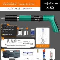 ราคา ปืนยิงตะปูแบบแมนนวล ปืนยิงตะปูรหัส เครื่องตอกตะปูเหล็ก เยอรมัน มินิเพดาน ปืนตอกตะปู ปืนยิงตะปู ปืนเ (55507371066)