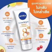 ราคา เซรั่มบำรุงผิวกาย Nivea เอ็กซ์ตร้า ไวท์ 320 มล. ผิวกระจ่างใส ปกป้องแสงแดด บำรุงล้ำลึก (47850650379)