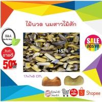 ราคา ไม้นวดนมสาว ไม้สัก ที่นวด ไม้นวด คุณภาพดี ปวดหลัง-นวดหลัง นวดสะโพก นวดเอว นวดเฉพาะจุด ปวดเมื่อย (11498908587)