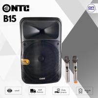 ราคา NTC B15 ตู้ลำโพง บลูทูธ​ 15 นิ้ว มีแอมป์ มีเอฟเฟค แบตเตอรี่ในตัว ลำโพงล้อลาก ลำโพงคาราโอเกะ พร้อม ไมค์ลอย 2 ตัว (27911534412)