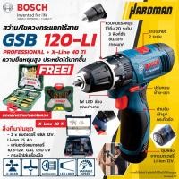 ราคา BOSCH GSB 120-LI + X-LINE 40 IT สว่านกระแทกไร้สาย พร้อมชุดดอกสว่านและดอกใบพาย 40 ชิ้น (โปรใหม่มาแทน41ชิ้น) สว่านไร้สาย (1489645698)