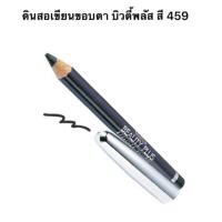 ราคา Mistine(มิสทีน) ดินสอเขียนขอบตา บิวตี้พลัส สีดำ (2309553895)